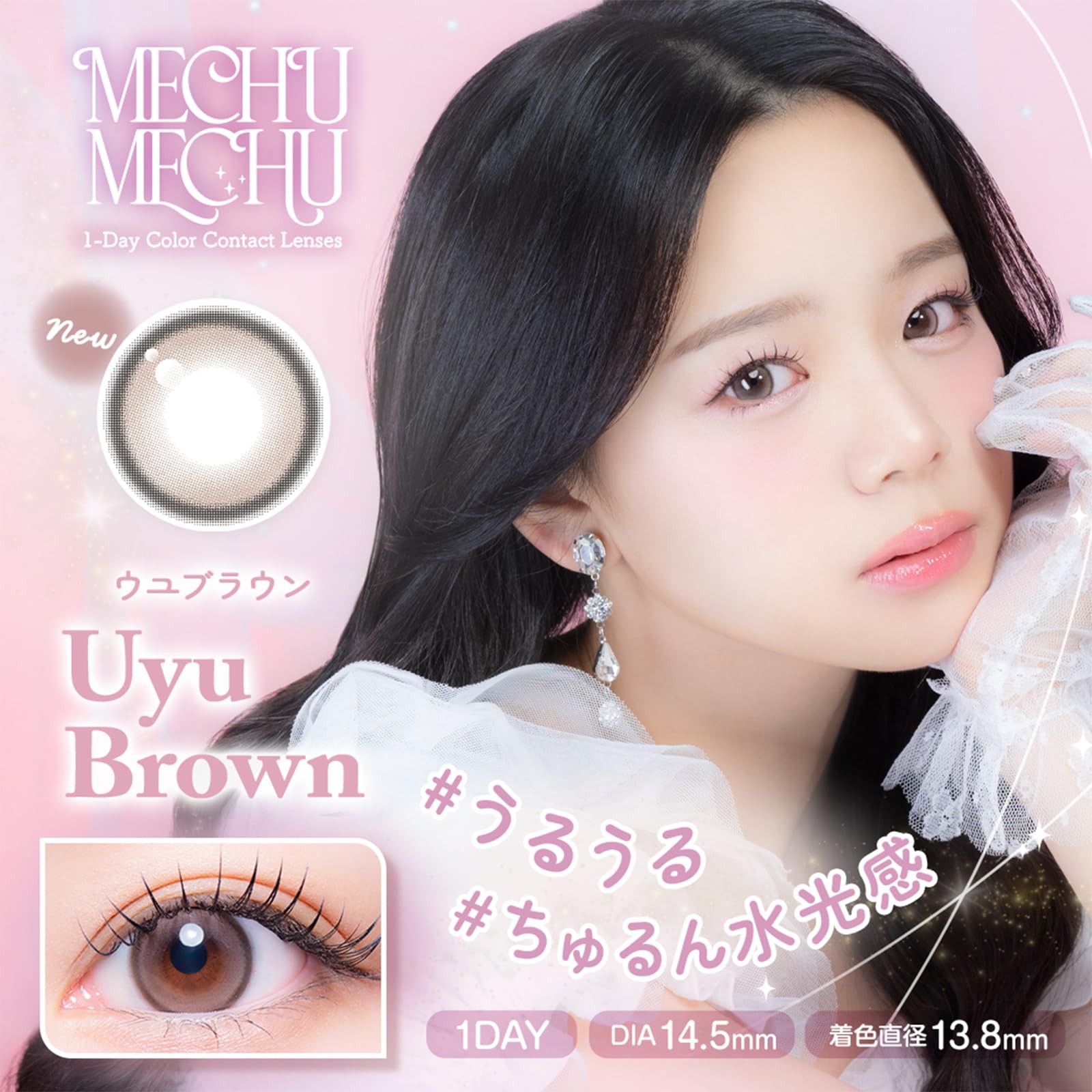 Amazon | [メーカー公式店] カラコン ミチュミチュ ワンデー 1箱10枚入